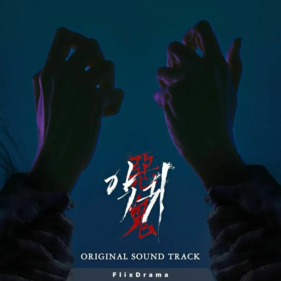 붉은 배씨댕기