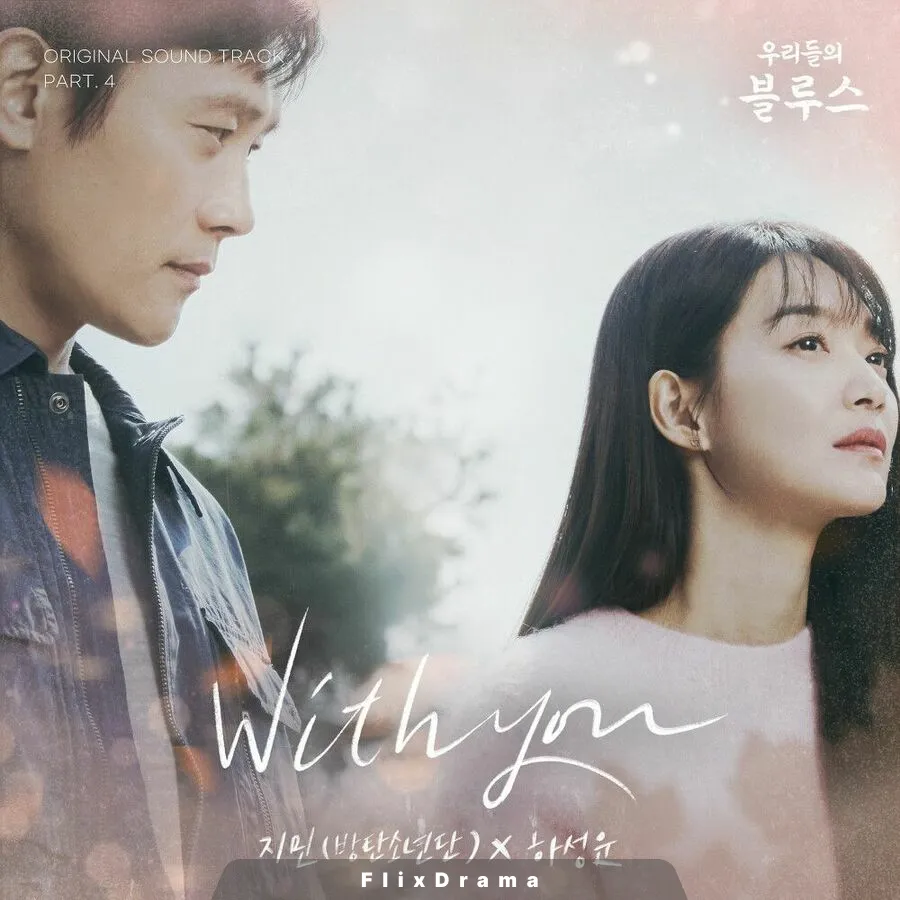 With You