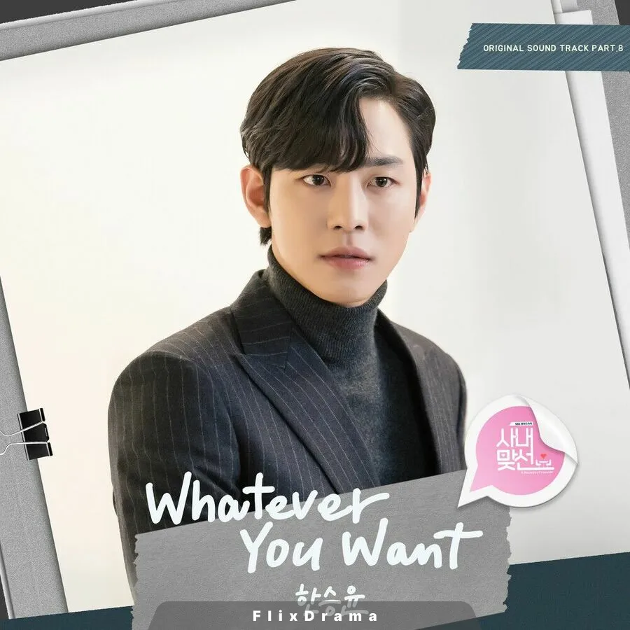Whatever You Want