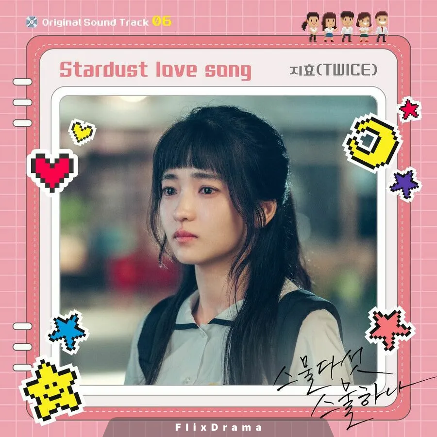 Stardust love song (Inst.)