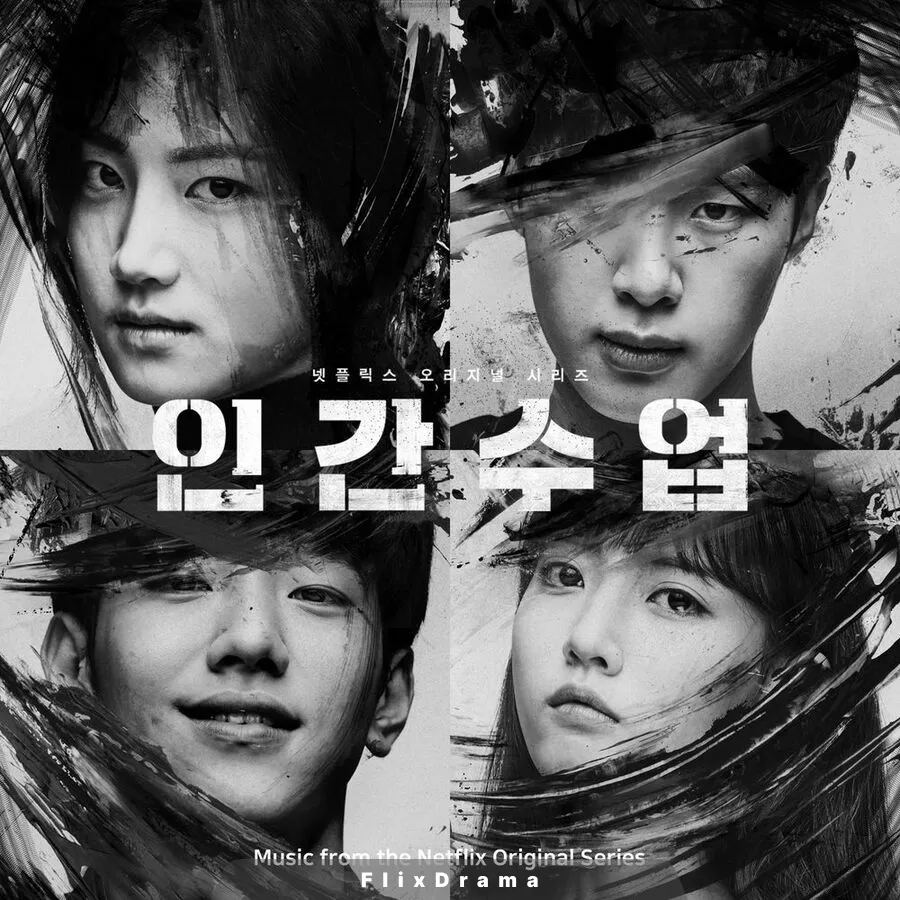 야 배규리