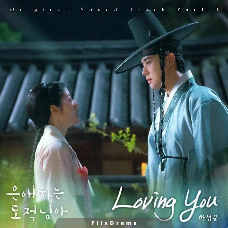 Loving You