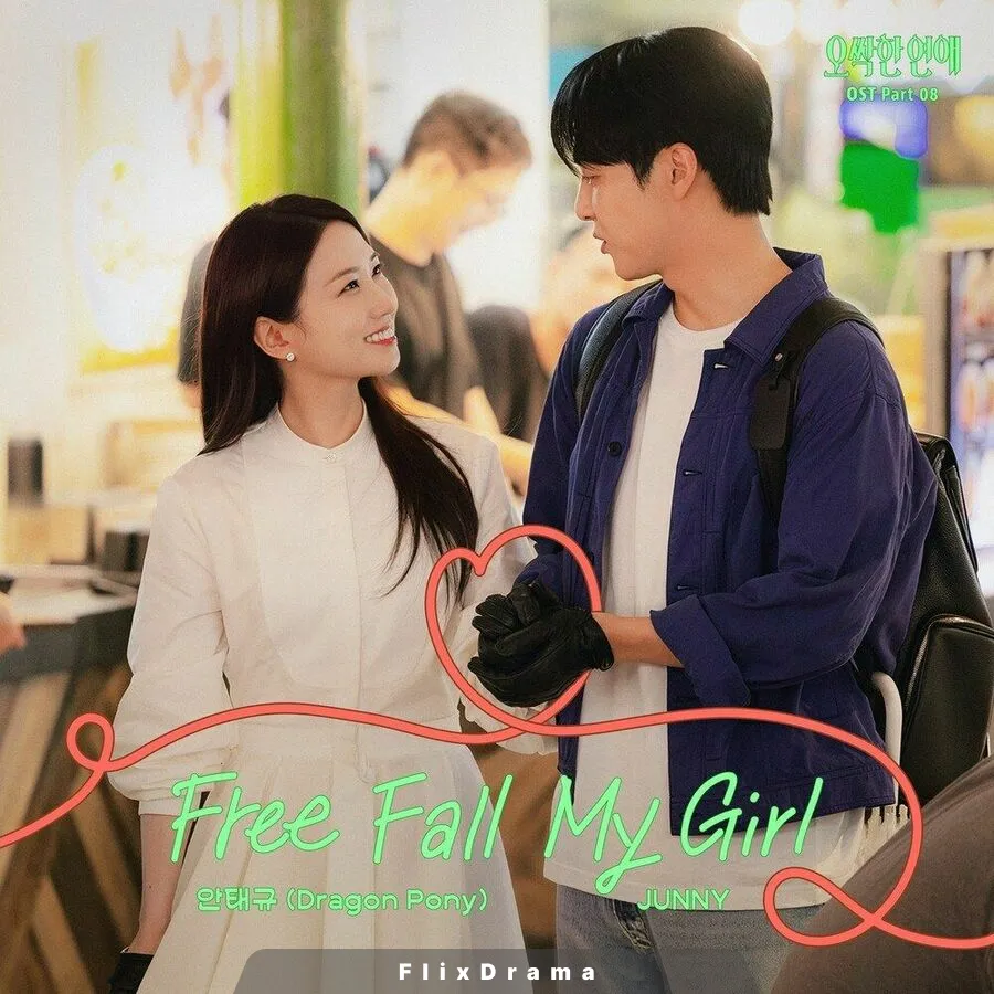 My Girl