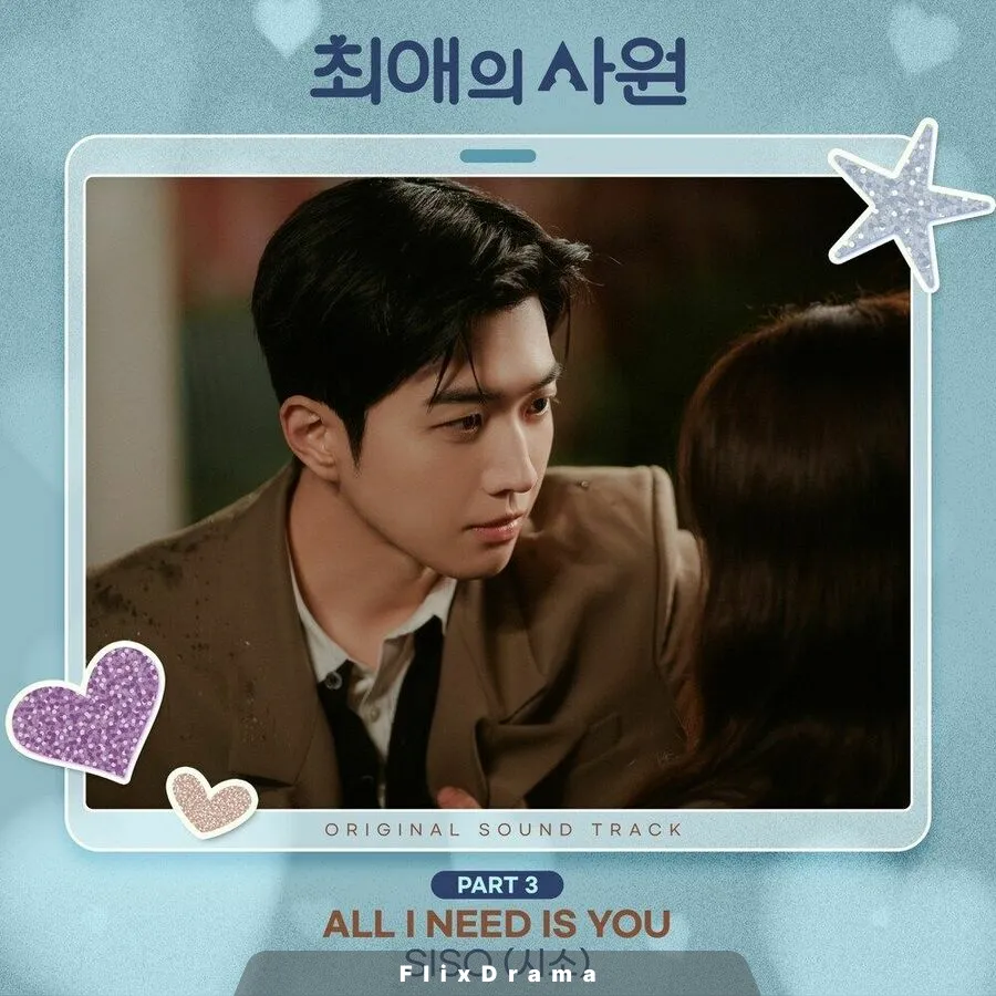 최애의 사원 OST Part.3