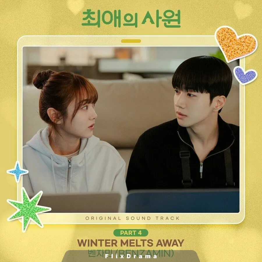 최애의 사원 OST Part.4