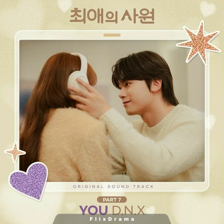 최애의 사원 OST Part.7