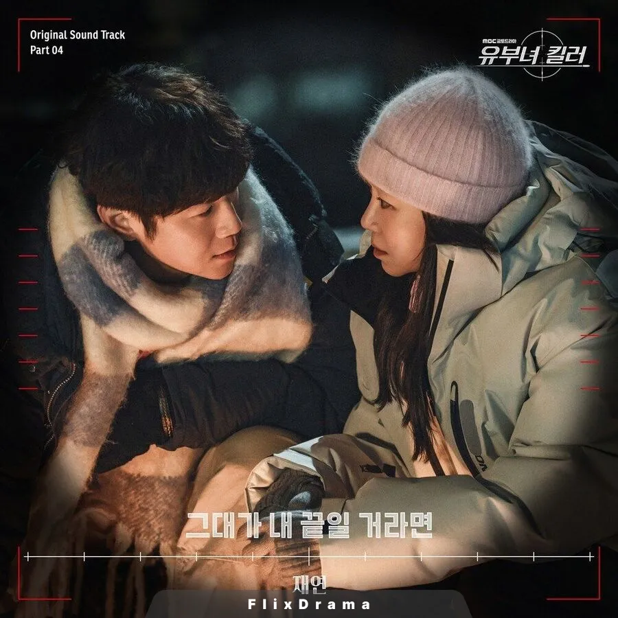그대가 내 끝일 거라면 (Inst.)