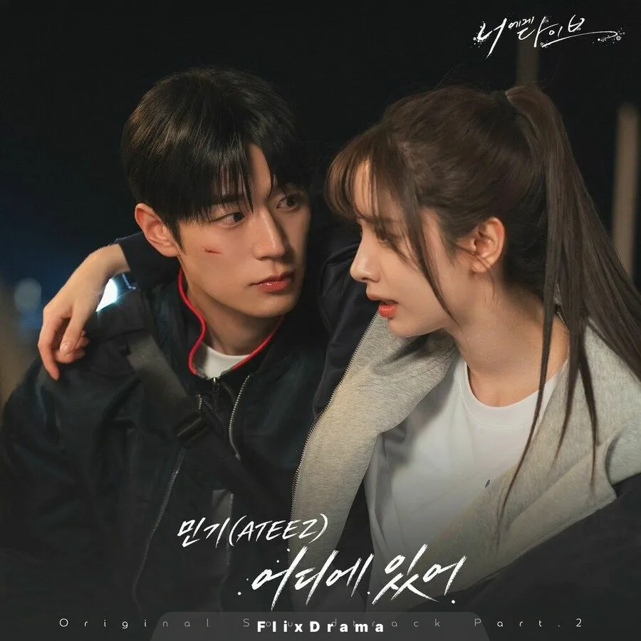너에게 다이브 OST Part.2