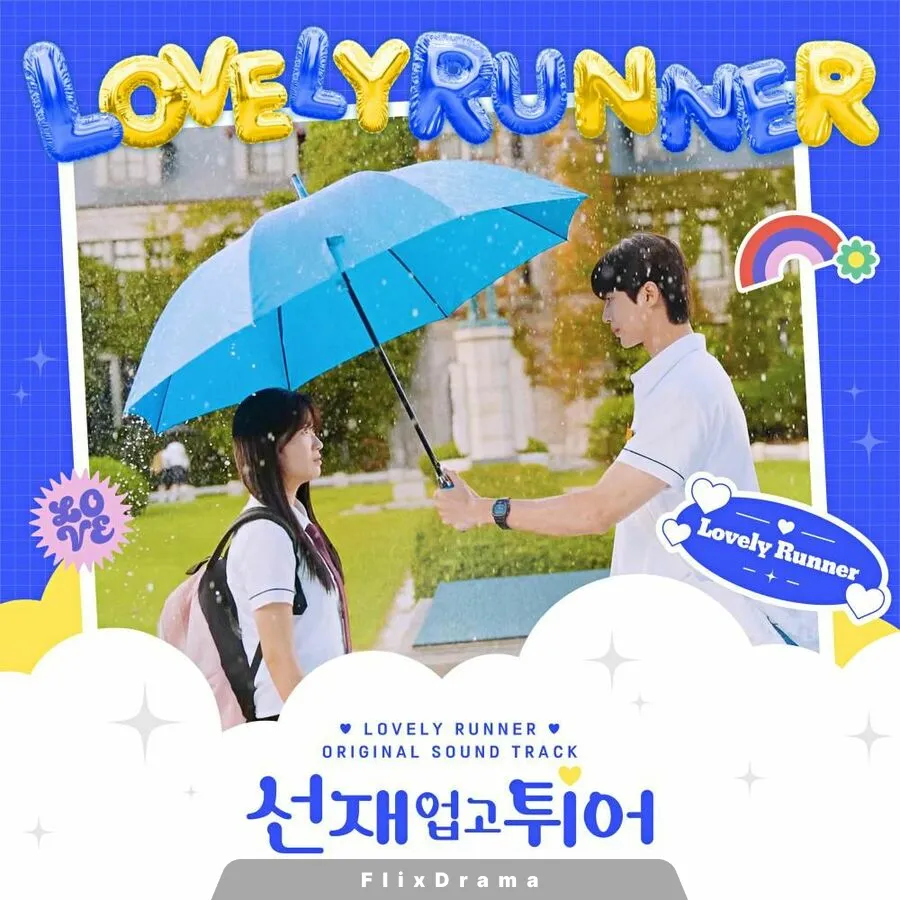 만날테니까