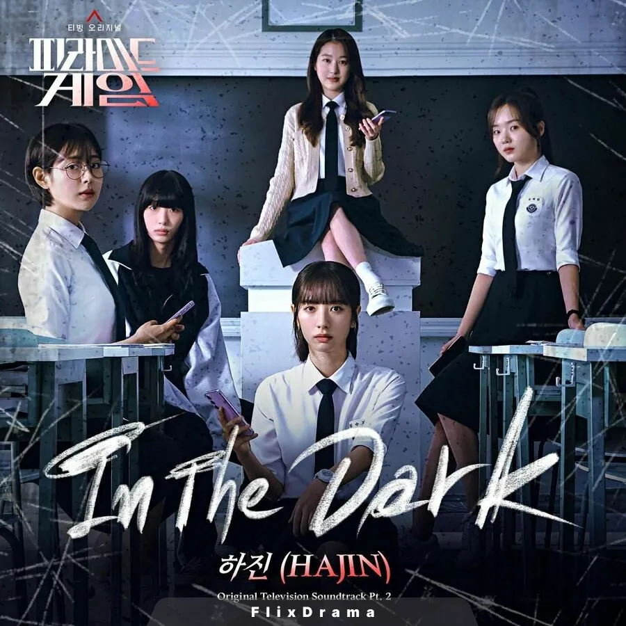 In The Dark